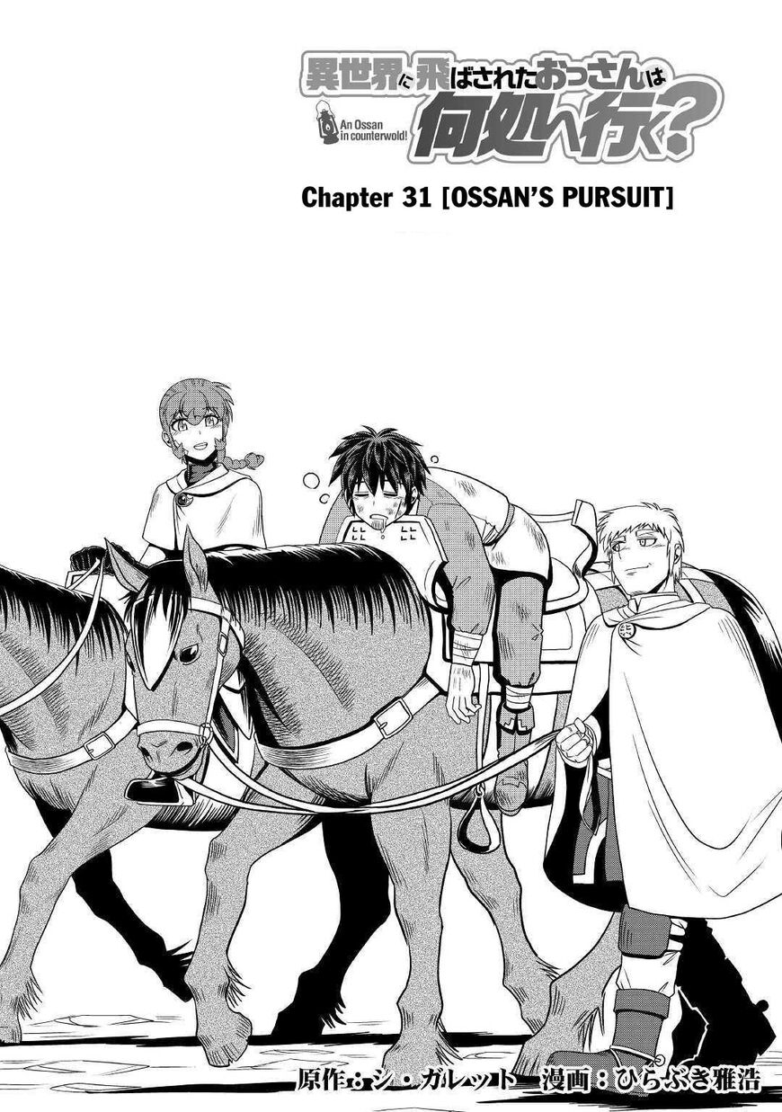 Isekai ni Tobasareta Ossan wa Doko e Iku? Chapter 31 2